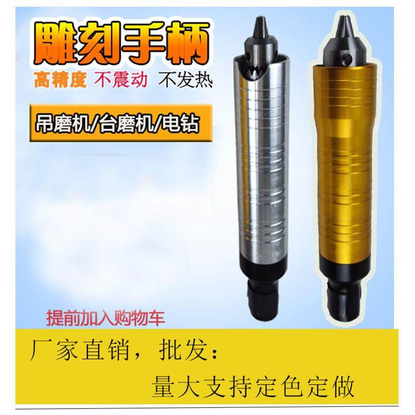 吊磨机手柄电磨电钻软轴手柄工作头高精度夹头雕刻笔0.3-6.5mm