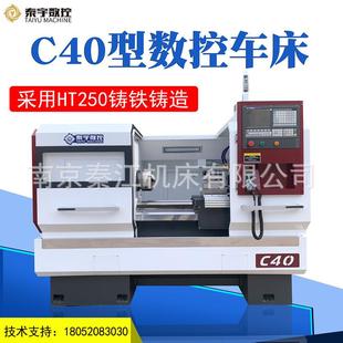 CK4085沈阳宝鸡大连 C40 数控车床 数控机床仪表数控车CK6140
