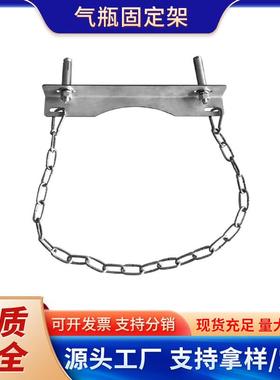 上墙40L简易钢瓶支架铁链氮气乙炔氧气瓶存放架实验室气瓶固定架