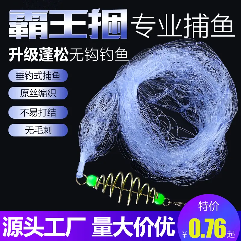 霸王捆爆炸钩捕鱼网丝网手撒网白条三层粘网手抛网爆炸网捕鱼