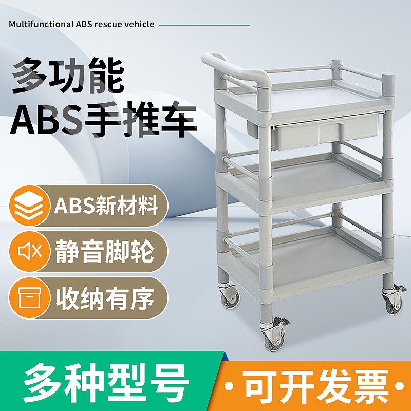 美容院推车 加厚ABS推车美甲店塑料多功能小推车仪器车监护仪推车