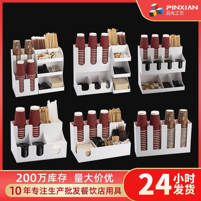 咖啡一次性纸杯架白色亚克力杯子置物架奶茶店取杯器商用工厂