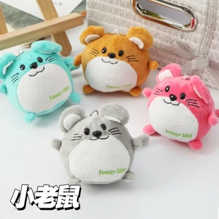 创意可爱田鼠玩偶女生背包装饰胖鼠毛绒公仔挂件钥匙扣圆滚滚娃娃