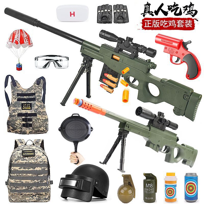 儿童玩具枪绝地求生三级头盔吃鸡套装三级包甲迷彩服和平精英包邮