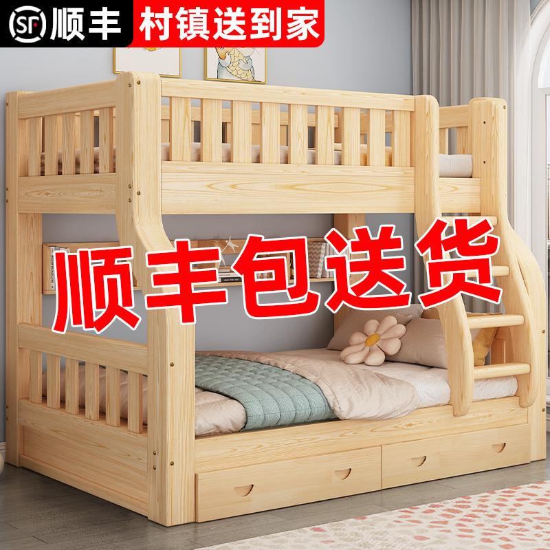 实木上下床家用子母高低床双层床上下铺两层儿童成人多功能子母床