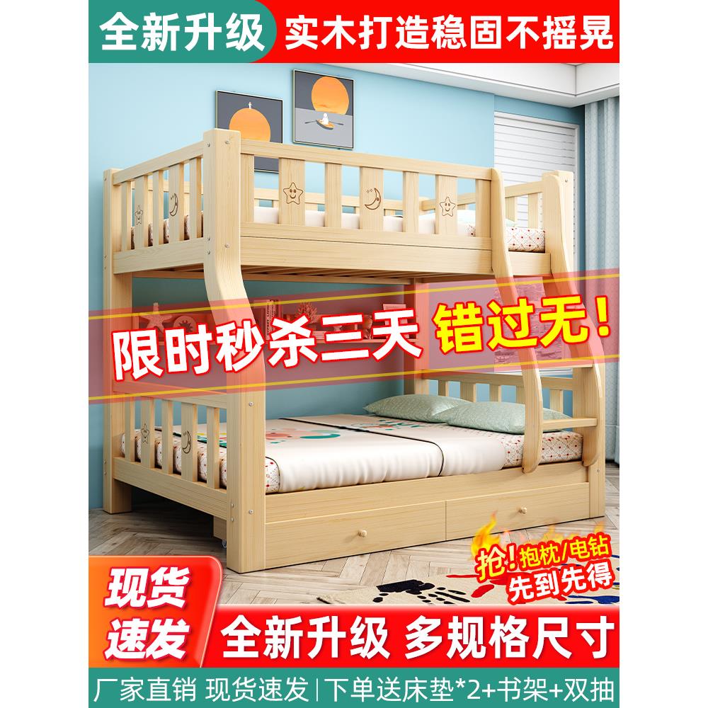 上下床双层床全实木加粗加厚儿童高低子母床学生宿舍双人床上下铺