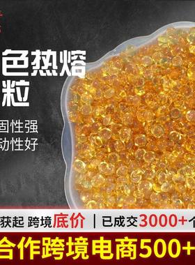 威王皮革折边黄色高粘颗粒热熔胶折边胶热塑性树脂聚酰胺固化胶粒