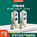 厂家PP不锈钢喷淋塔工业酸雾废气处理设备耐酸碱生物除臭洗涤塔
