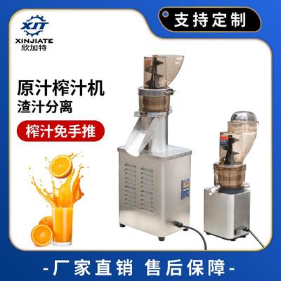 多功能果汁机水果压榨机电动橙子原汁机商用小型榨汁机渣汁分离机