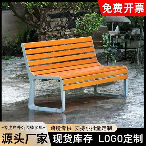 防腐木户外公园椅庭院长椅休闲椅子露天靠背长条室外铁艺休息座椅