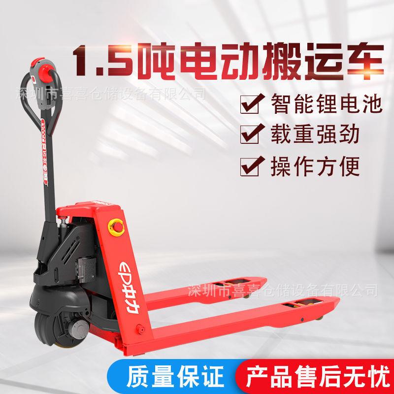 清仓特卖金刚15电动搬运车锂电池20AH可加称重功能车身短小