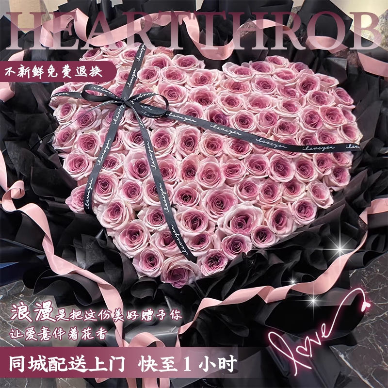 11/99朵乌梅子酱玫瑰花束同城