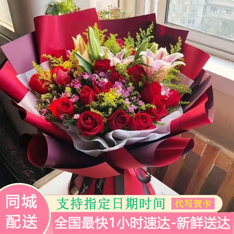 全国同城速递红玫瑰百合花束