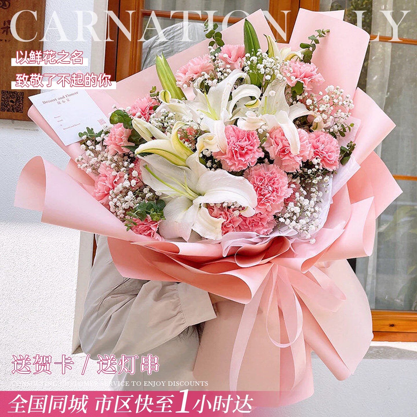 康乃馨百合花束同城速递母亲节