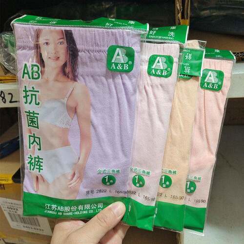 ab内裤中老年女纯棉高腰大尺码宽松加肥妈妈老人三角短裤AB内衣28