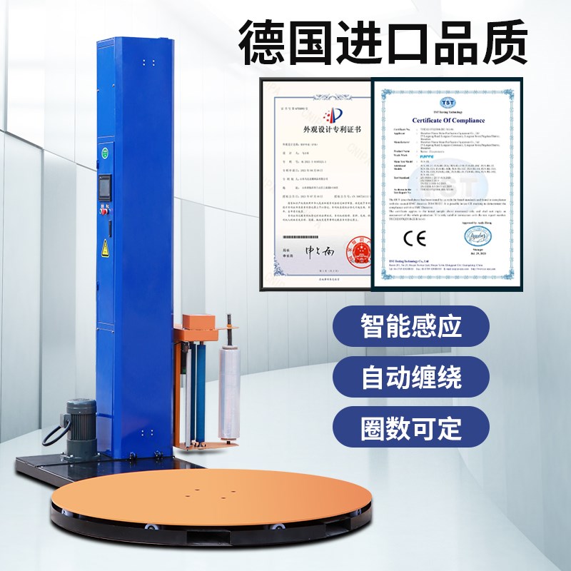 托盘缠绕膜打包机l工业全自动转盘水平预拉伸薄膜包装机定制裹膜