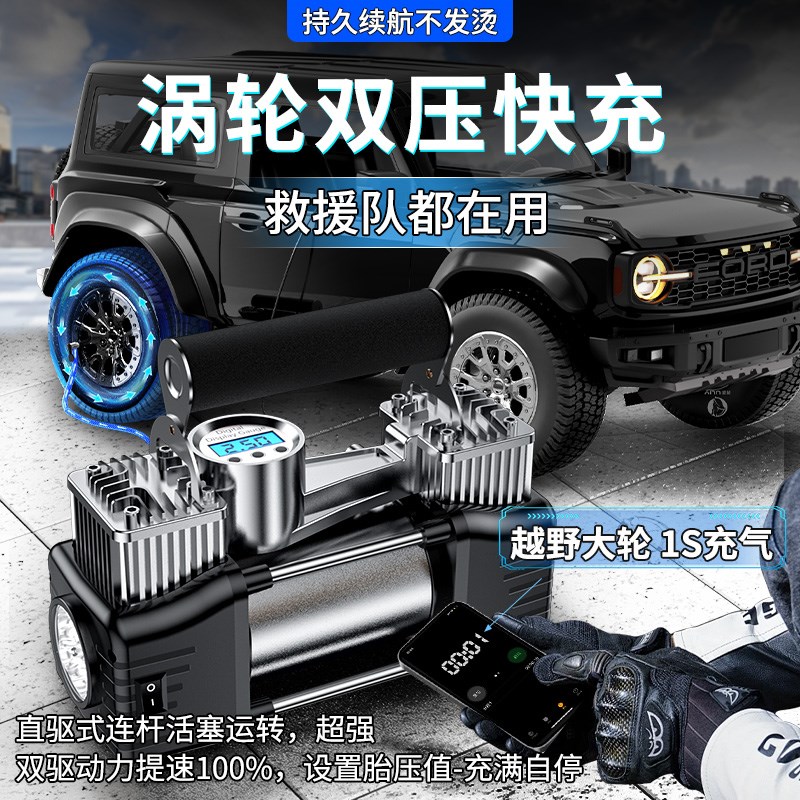 车载充气泵打气泵汽车用便携式轮胎打气筒小轿车用双缸.电动加气
