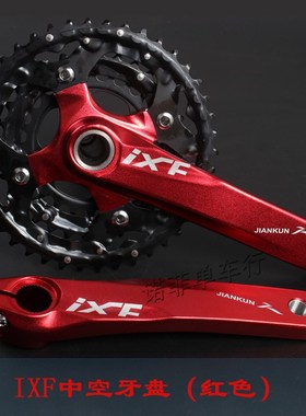 新款IXFe山地车一体中空牙盘左右曲柄一套 改装单盘 中空牙盘曲柄