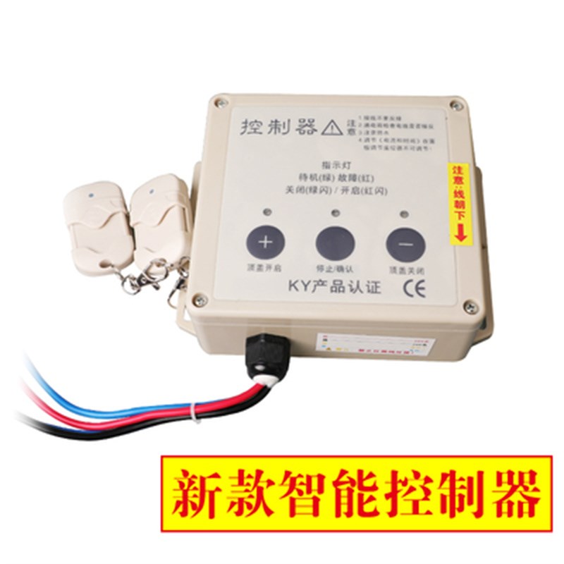 渣土车自动篷布i控制器货车自卸车雨布智能控制盒电动篷布机控制