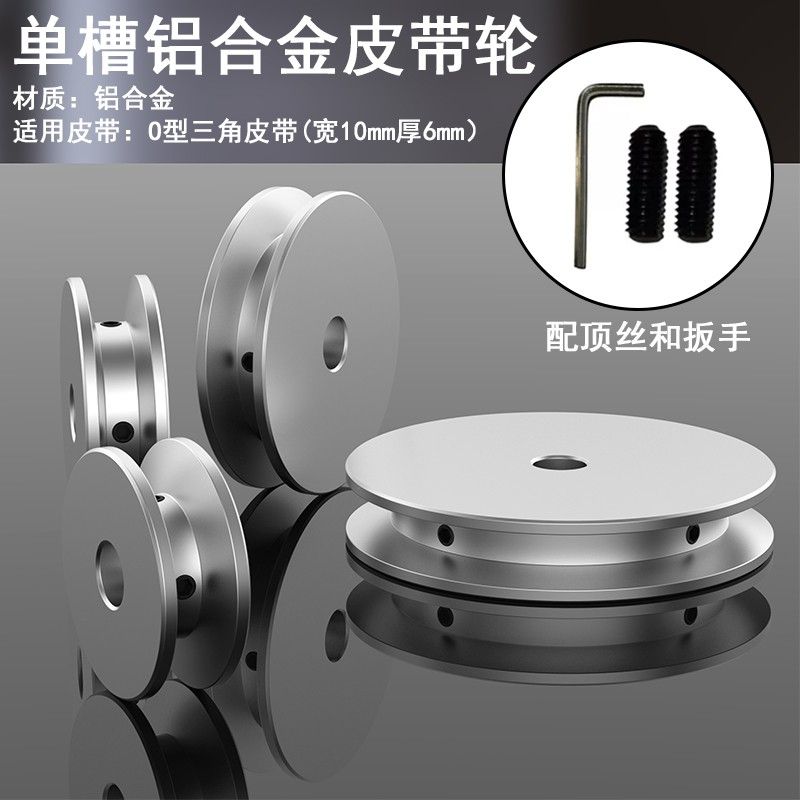 O型Z型M型三角k带皮带轮单槽铝合金皮带盘马达电机主轴工业传动轮