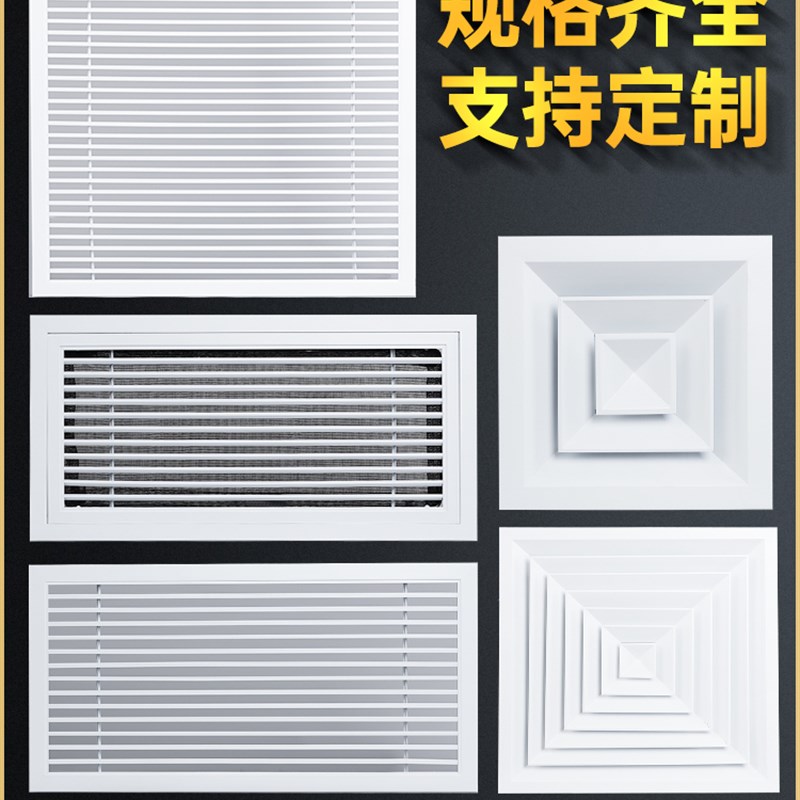 集成吊顶铝扣板出风口600*600C方形散流器门铰式排风口空调出风口