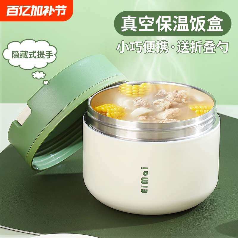 小型保温桶饭盒24小时超长保温提桶便携专用大容量汤壶迷你保温盒