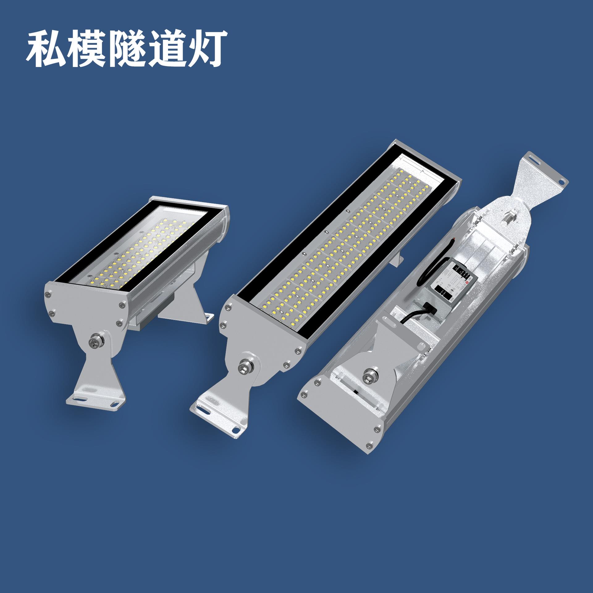 长条形冷库led防爆灯地铁灯机场区间模块化100W防眩LED隧道灯调光