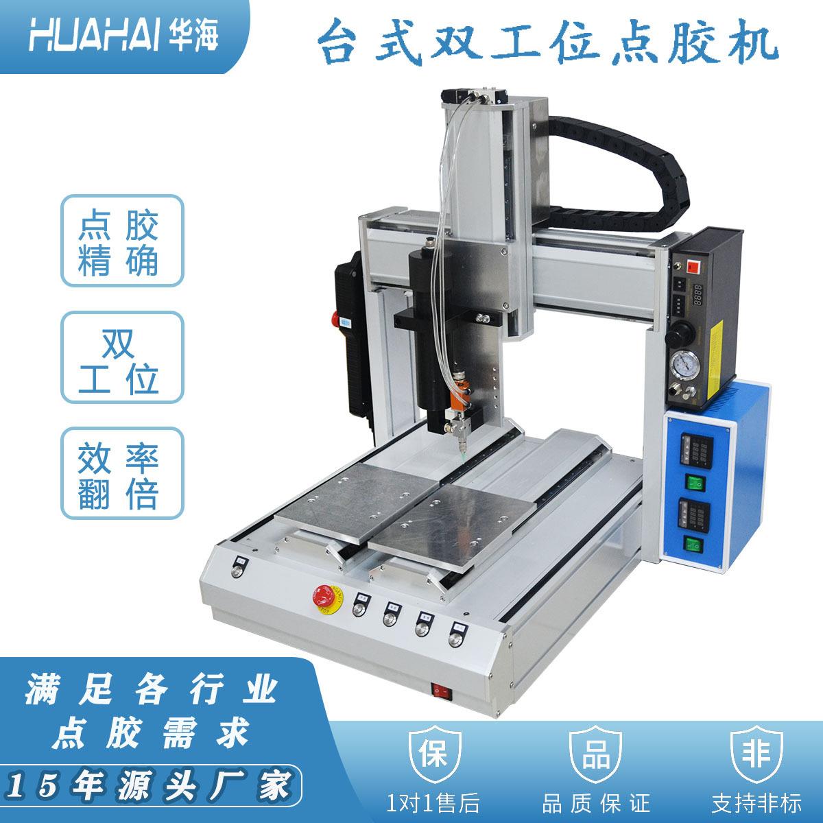 双工位点胶机效率翻倍全自动点胶机点漆机双轨道点胶机工厂直营