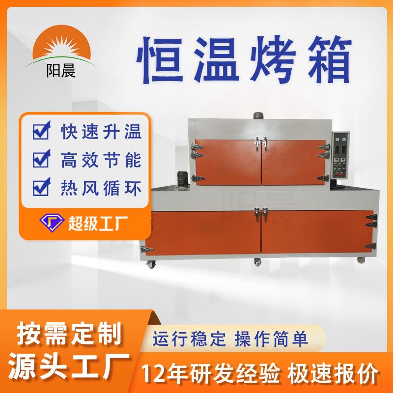 亚克力板加热炉瓷砖光油烘干箱特制双层独立烤炉油漆烘干箱