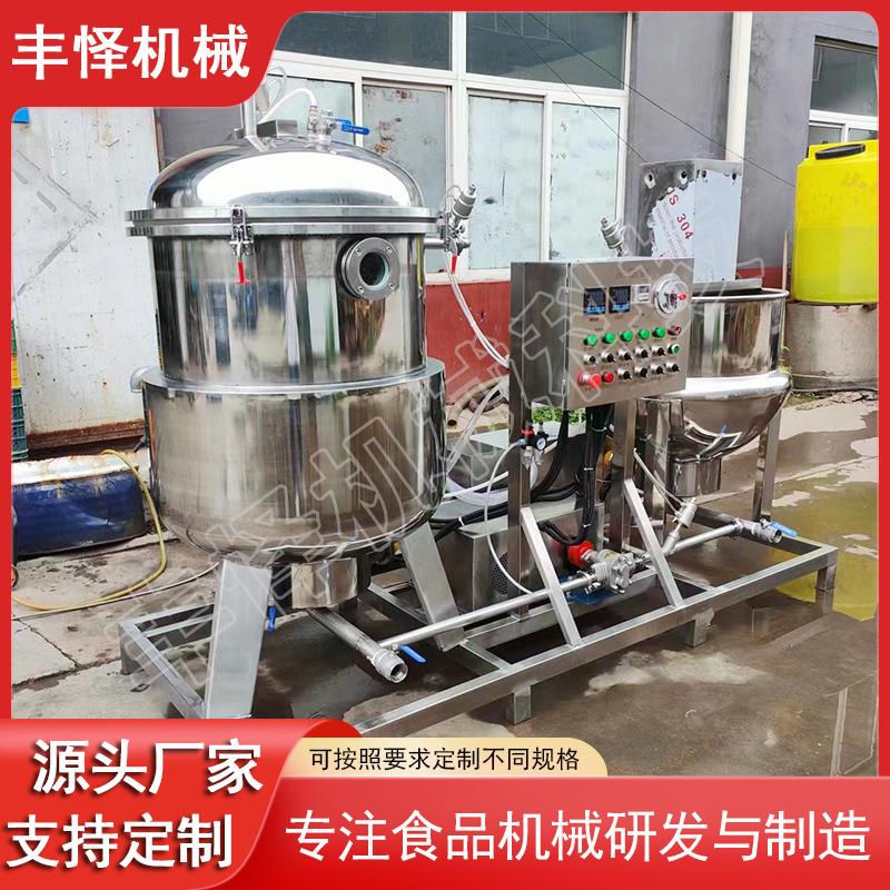 猕猴桃真空浸糖机话梅真空浸糖设备全自动自动开盖负压浸糖锅