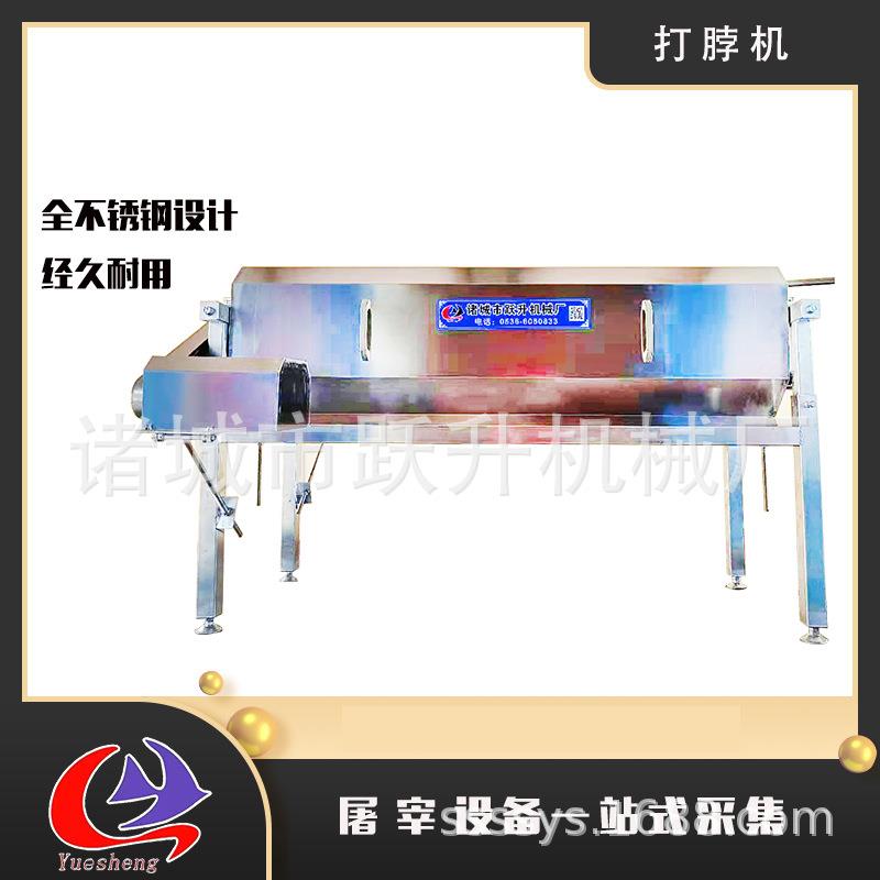 鸡鸭头颈脱毛机鸡头鸭头打脖机家禽脖颈去毛设备A053