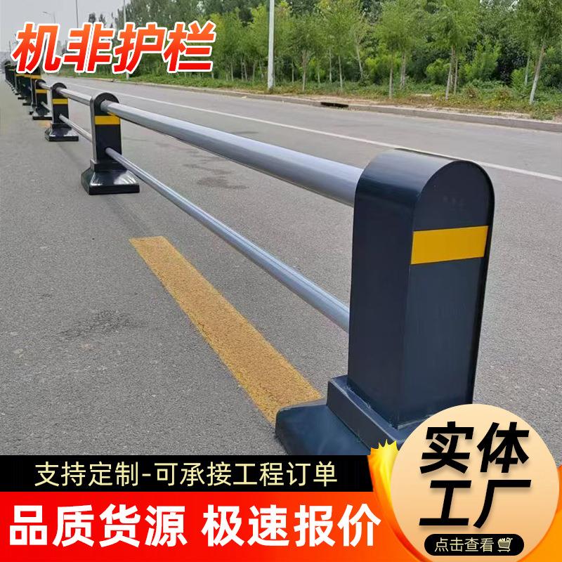 市政道路机非隔离护栏人行道马路防撞安全分流隔离栏非机动车护栏