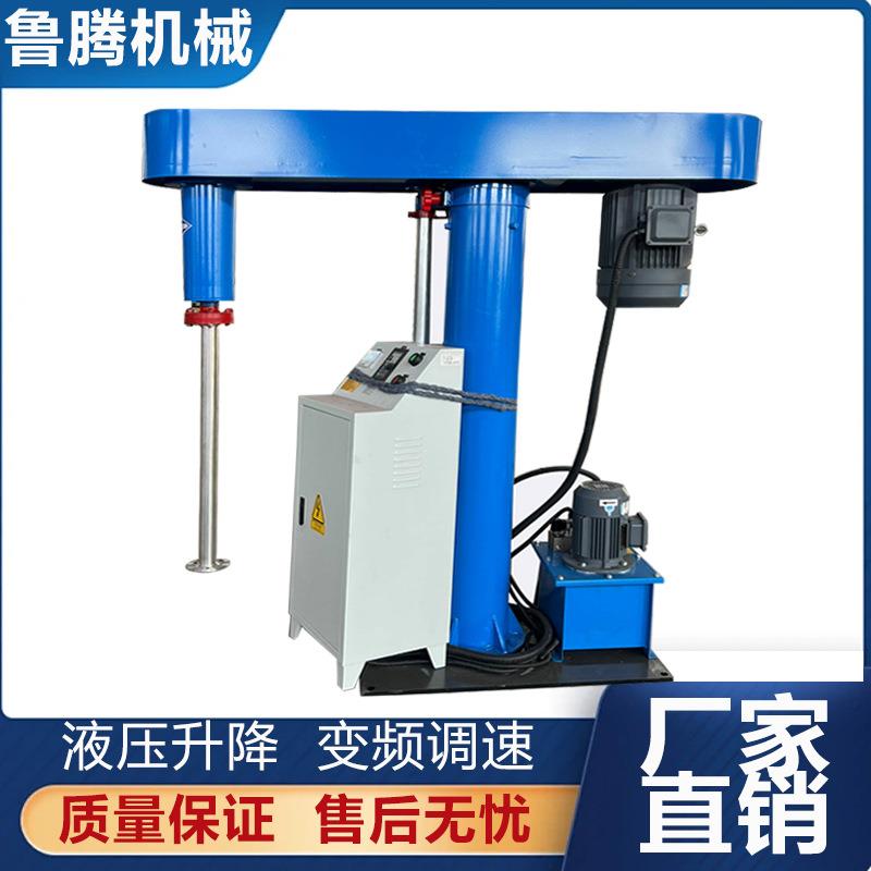 厂家直销高速分散机液体涂料洗衣液变频调速液压升降分散机设备