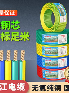 珠江电线 线BVR1/2.5/4/6/10平方国标纯铜芯电缆阻燃家装用多股软