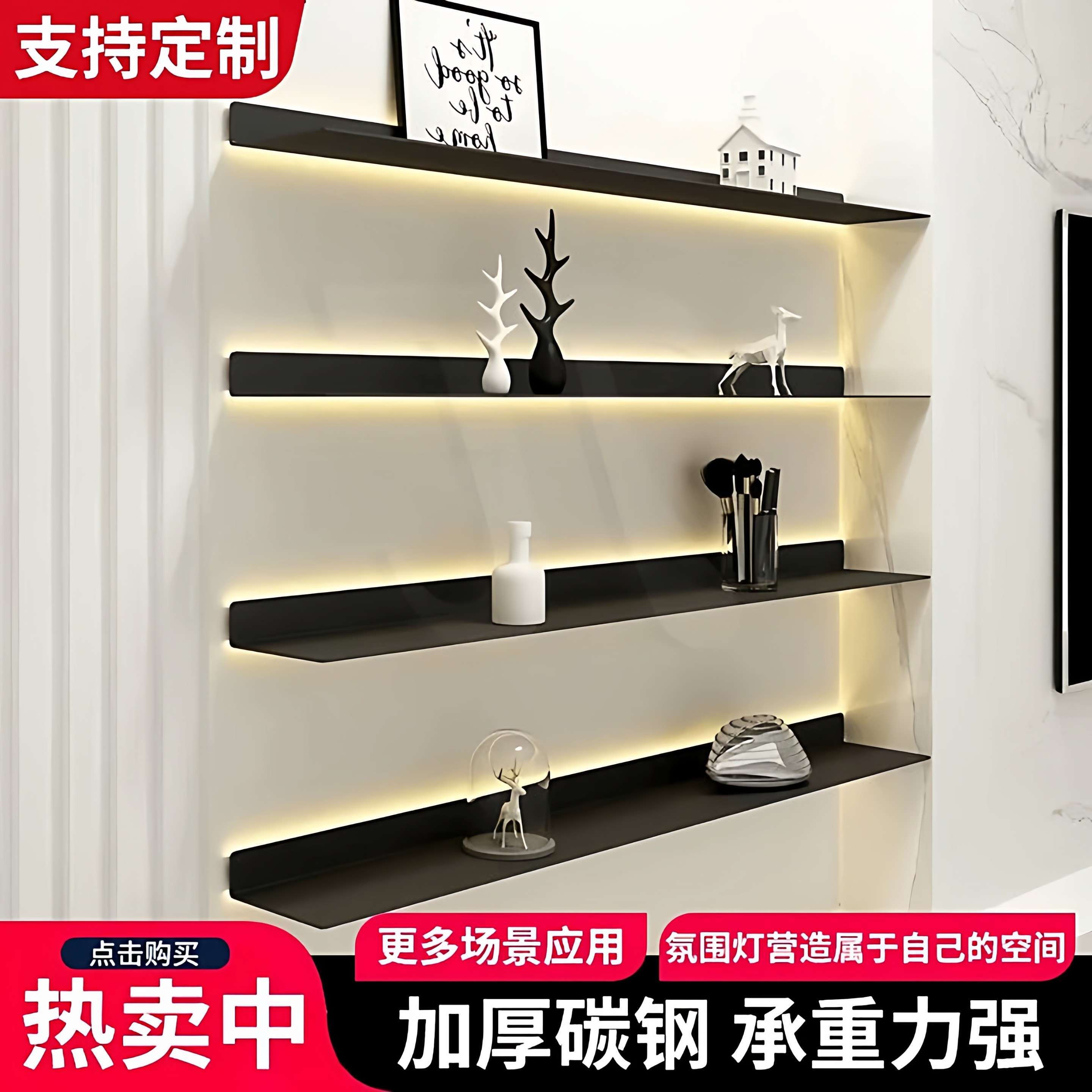 发光置物架玄关洗手台客厅卧室书房墙上展示架壁挂式书架简约隔板