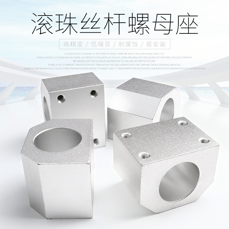 滚珠丝杆螺母座固定DSG1605 1610 2005 2010 2505 3205 3210 4005