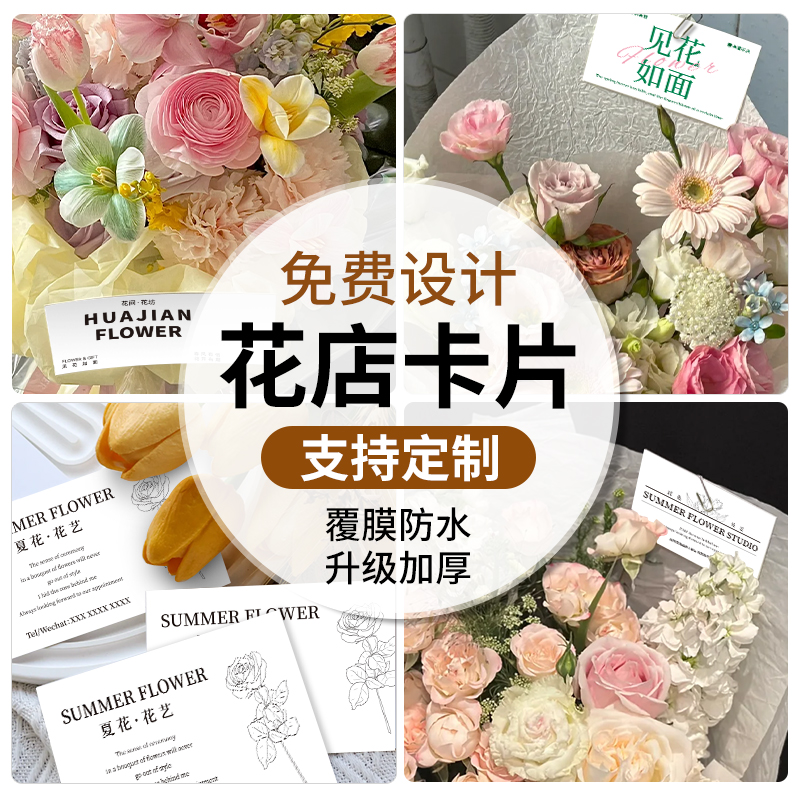 花店卡片定制花艺高级简约手写卡片贺卡空白对折留言感谢卡售后卡