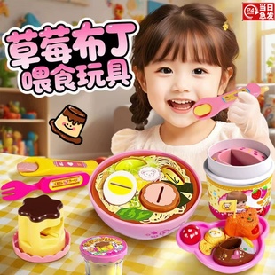 拉面喂食玩具草莓布丁日本咪露果冻过家家创意摆件喂食器喂饭儿童
