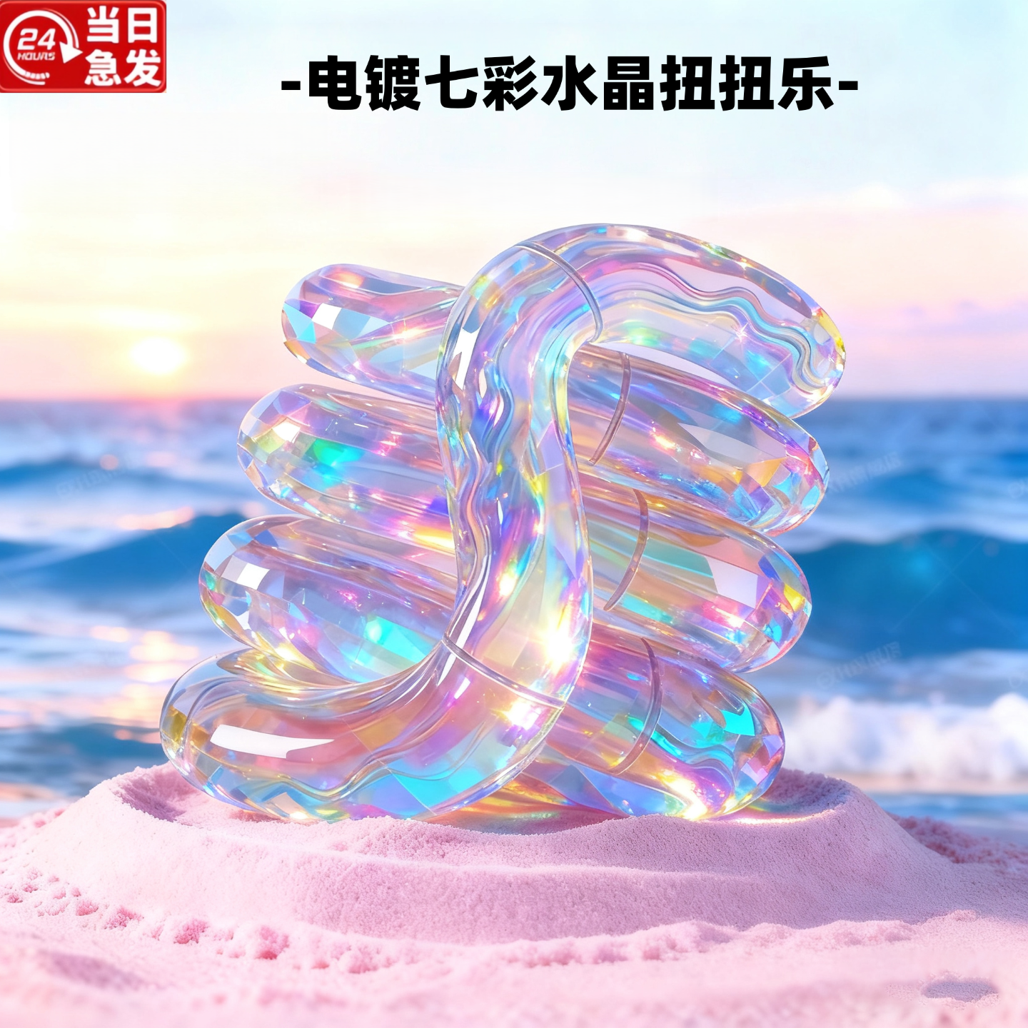 解压神器扭扭乐儿童成人手指放松