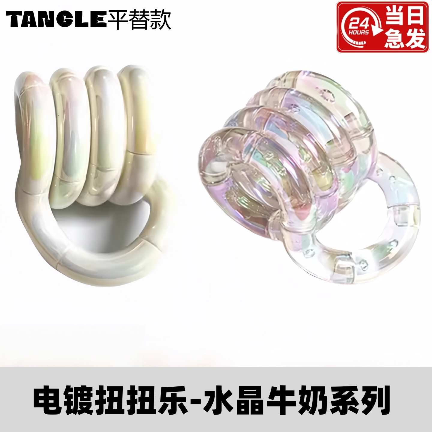 儿童解压神器成人放松解压扭扭乐