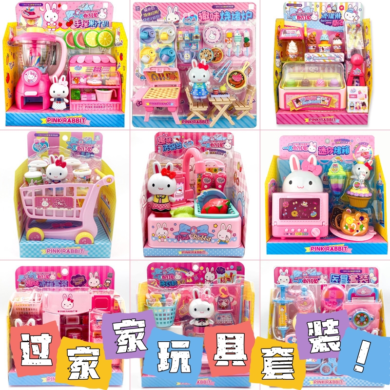 女孩玩具女童过家家兔子益智儿童玩具3到6岁女孩子宝宝生日礼物