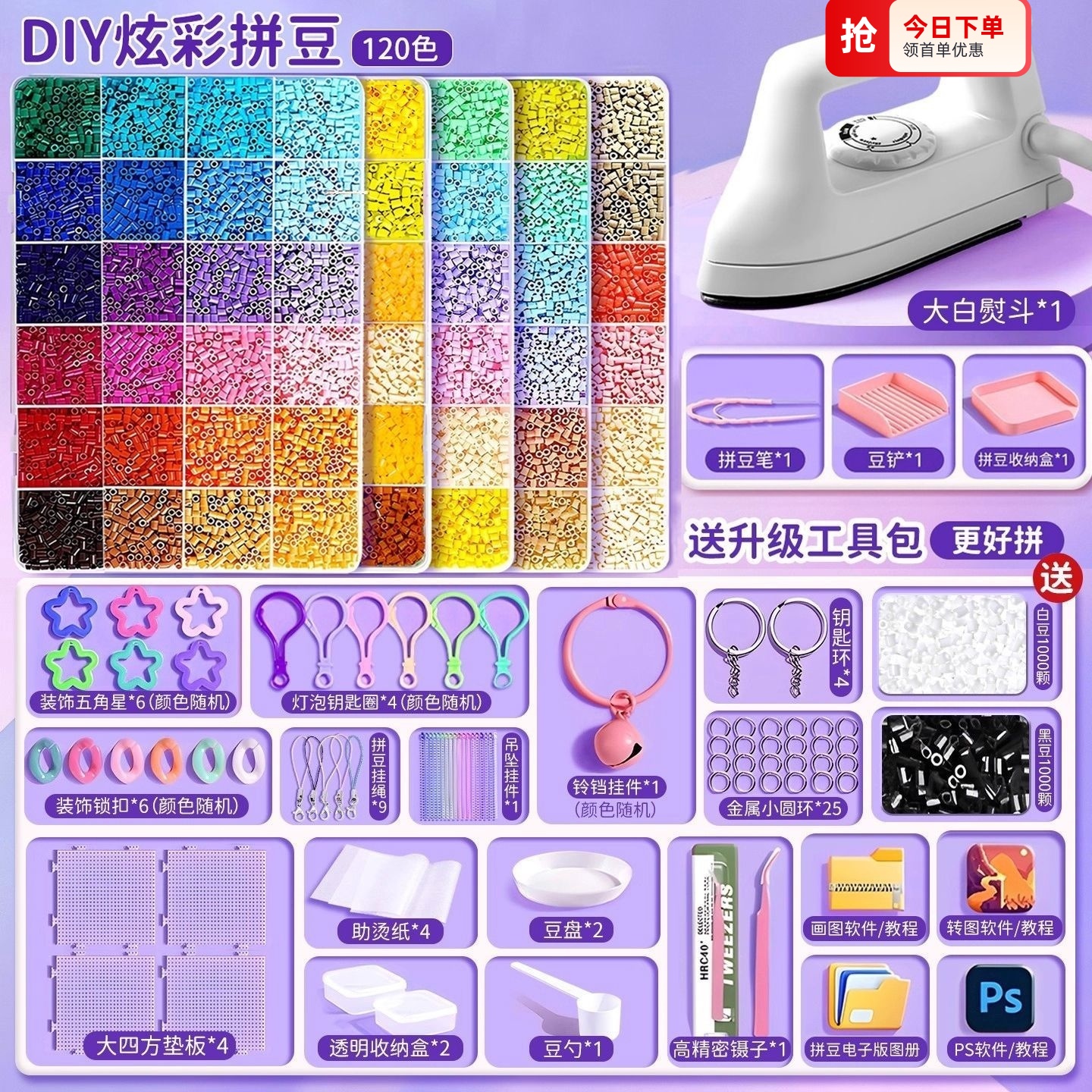 儿童生日礼物融合拼豆豆套装玩具