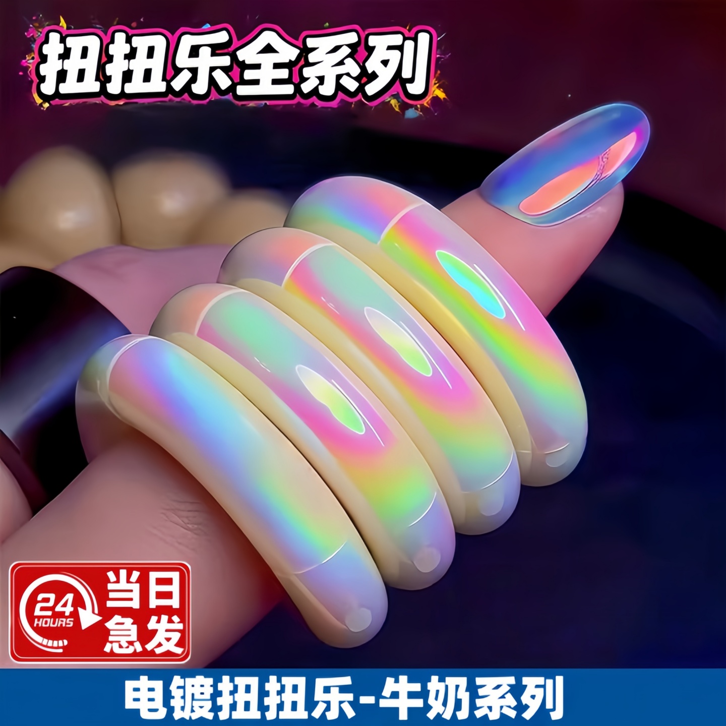 儿童解压神器成人手指放松扭扭乐