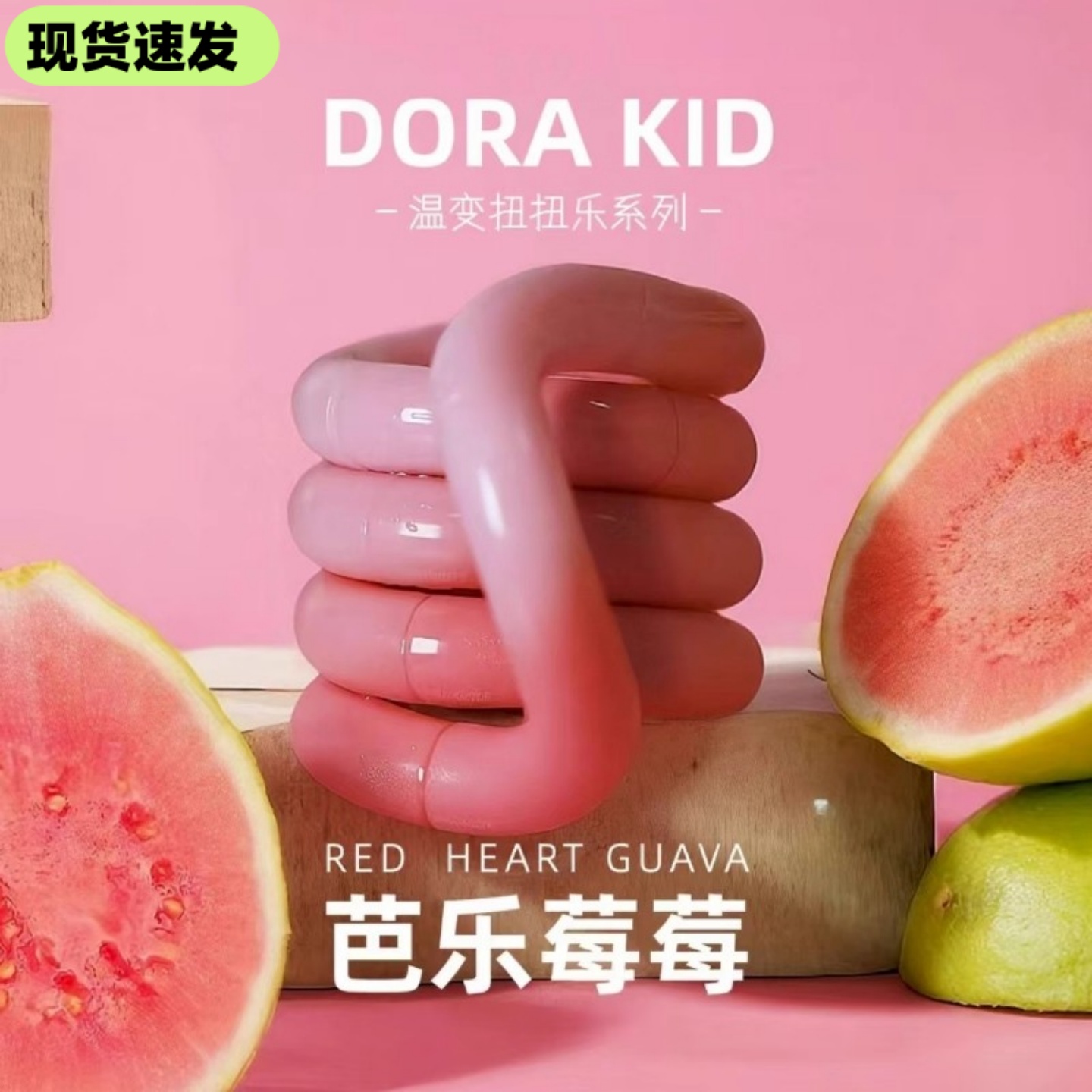 手感超赞的扭扭乐解压神器成人