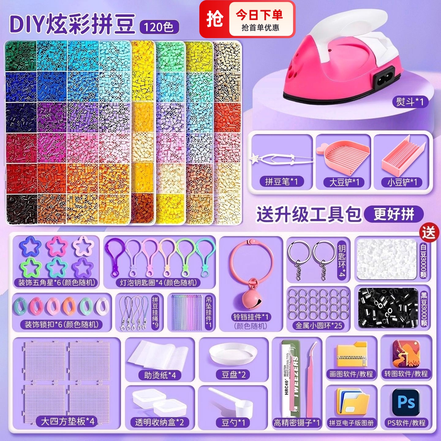 儿童生日礼物女孩玩具手工diy