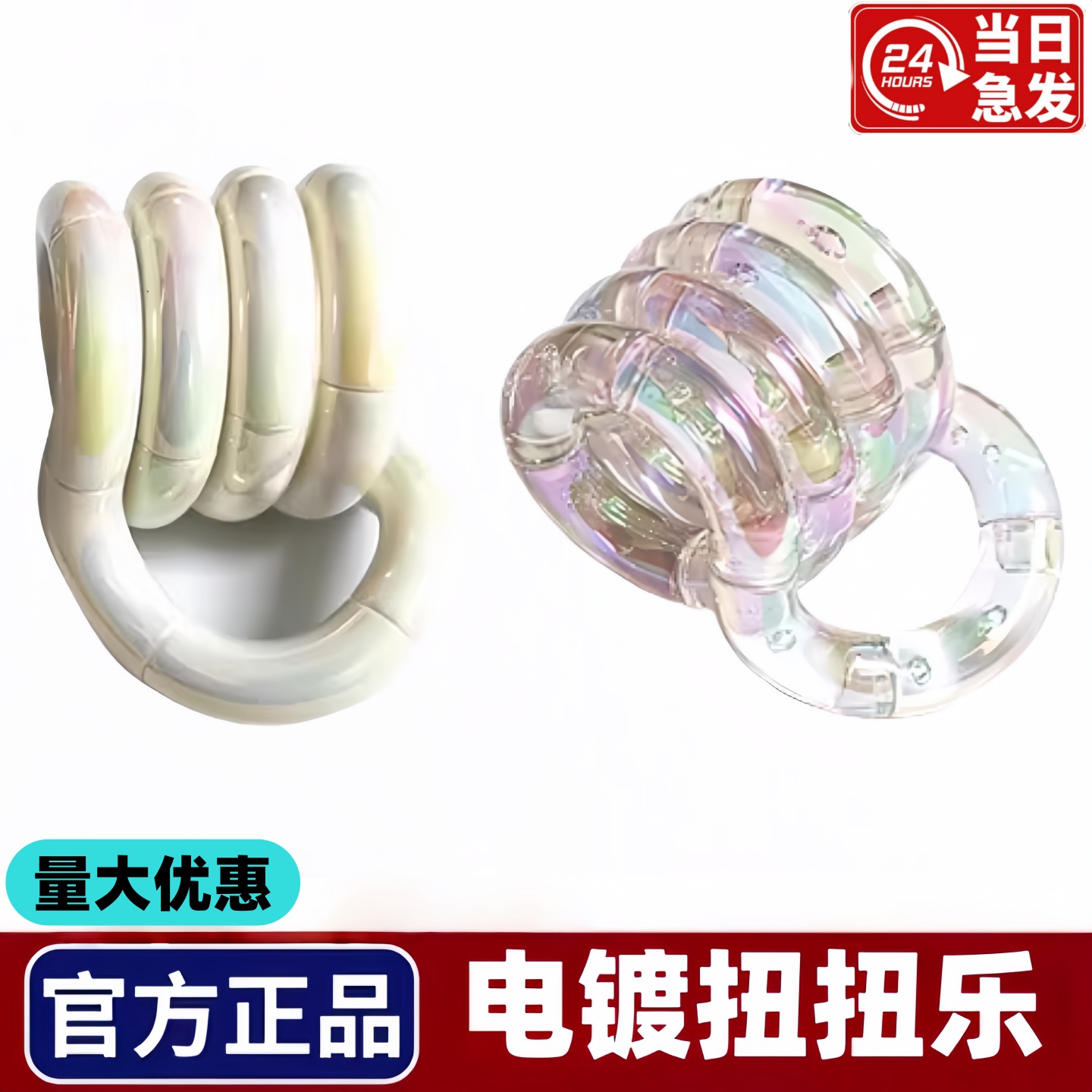 【全网热销10w+】解压神器扭扭乐