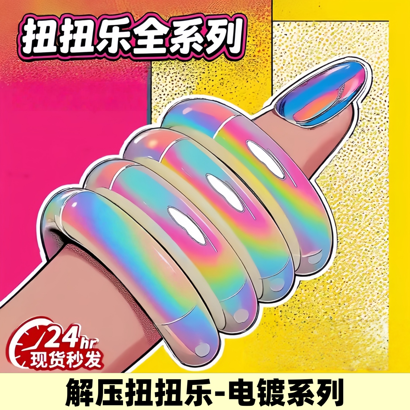 儿童解压扭扭乐手指放松神器成人
