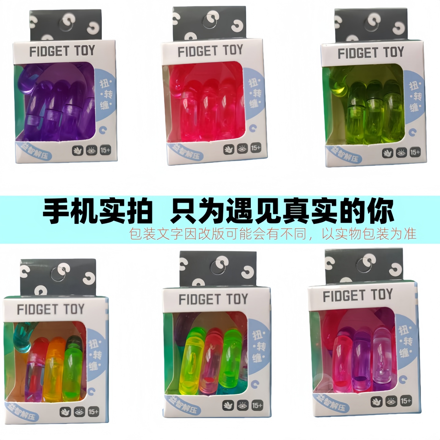儿童解压神器扭扭乐成人手指放松