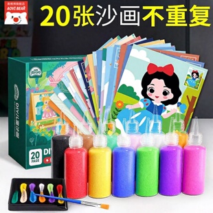 儿童沙画套装小学生diy手工创意彩沙制作彩砂无毒卡通益智沙画箱