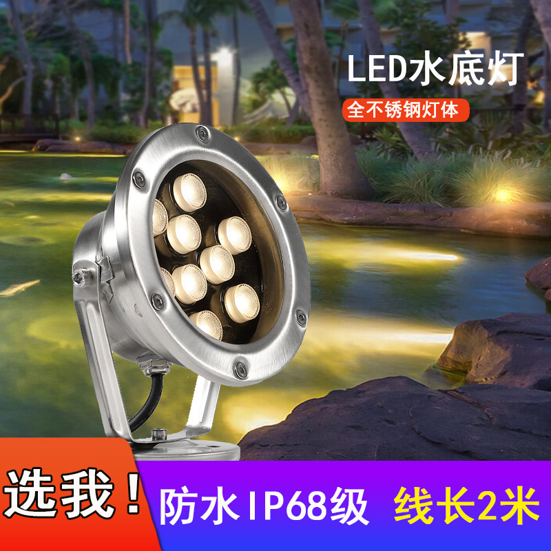 led水底灯水下射灯泳池公园假山水池不锈钢七彩防水景观24V鱼池灯